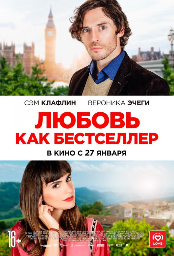 Фильм Любовь как бестселлер (2022) смотреть онлайн